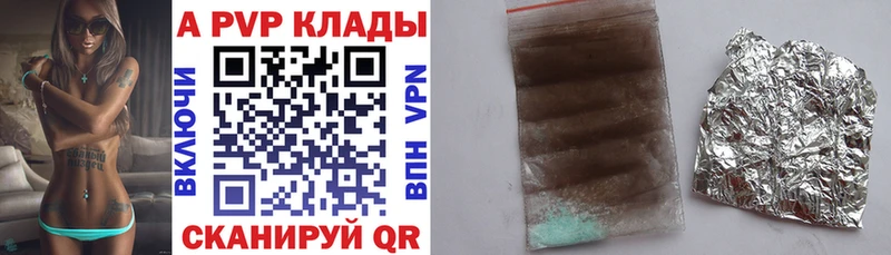 Купить  Балей  A PVP Crystall 