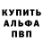 Альфа ПВП кристаллы Zente