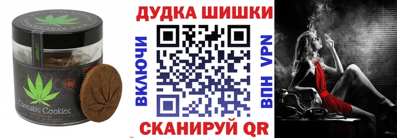 Купить где  Балей  Печенье с ТГК марихуана 