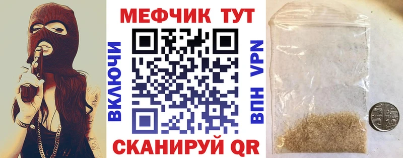 МЕФ mephedrone  Купить где  Балей 