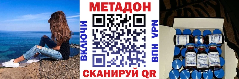 МЕТАДОН белоснежный  Купить закладки  Балей 